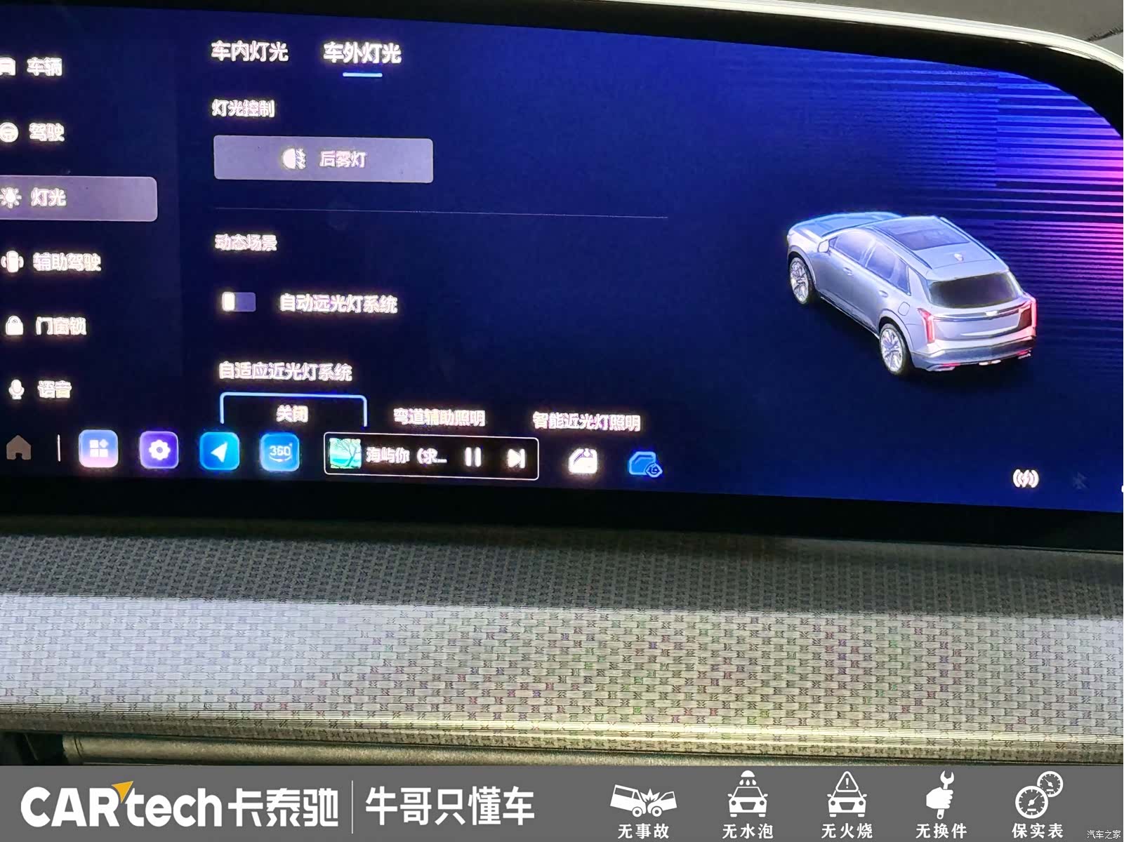 Cadillac XT5, 2025 16