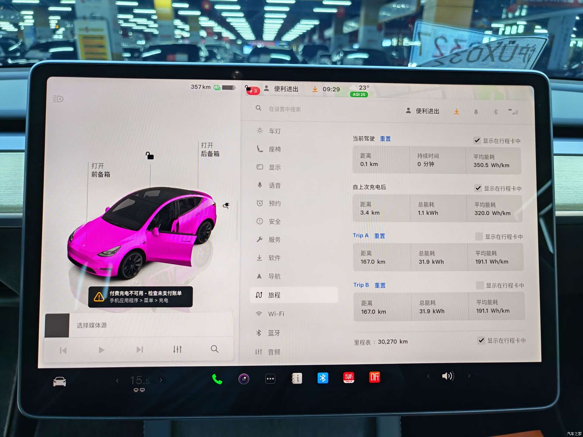 Tesla Model Y, 2023 19