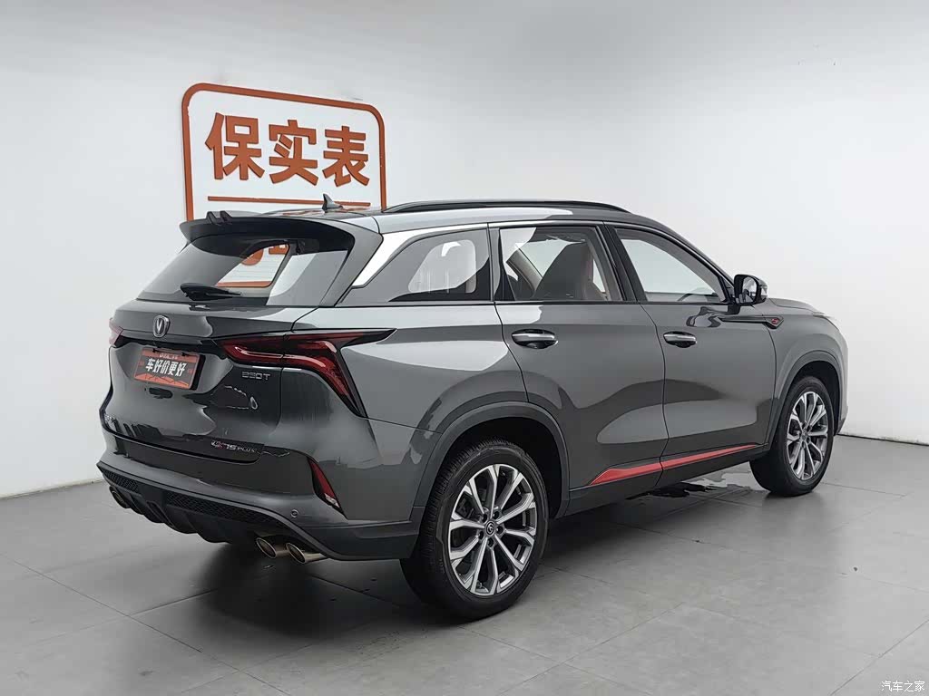 Changan CS75, 2022 2