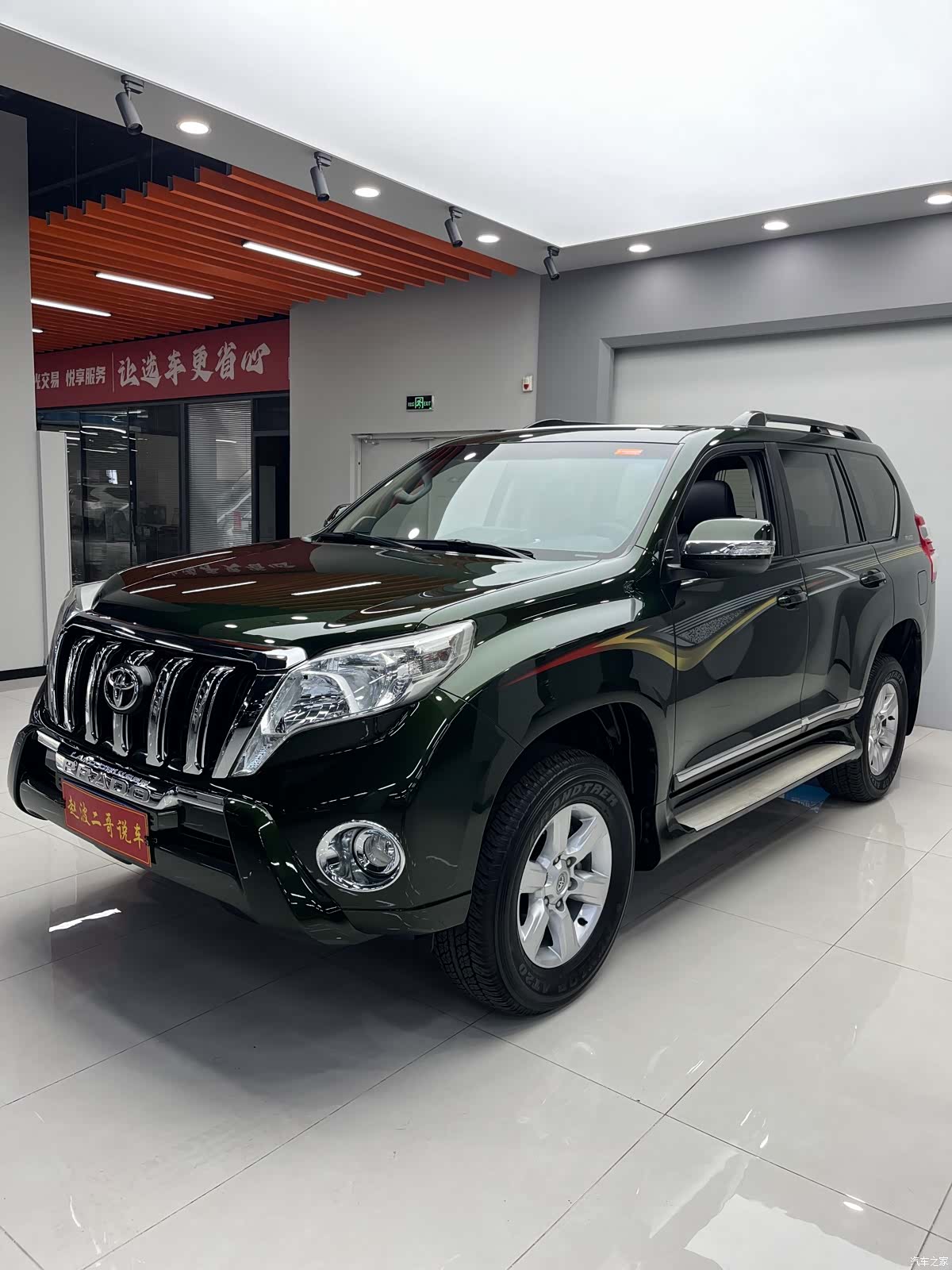 Toyota Prado, 2017 3