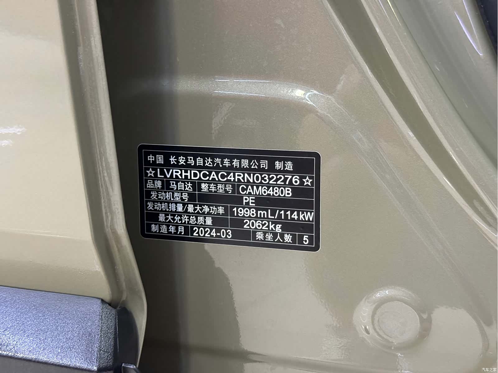 Mazda CX-50, 2024 3