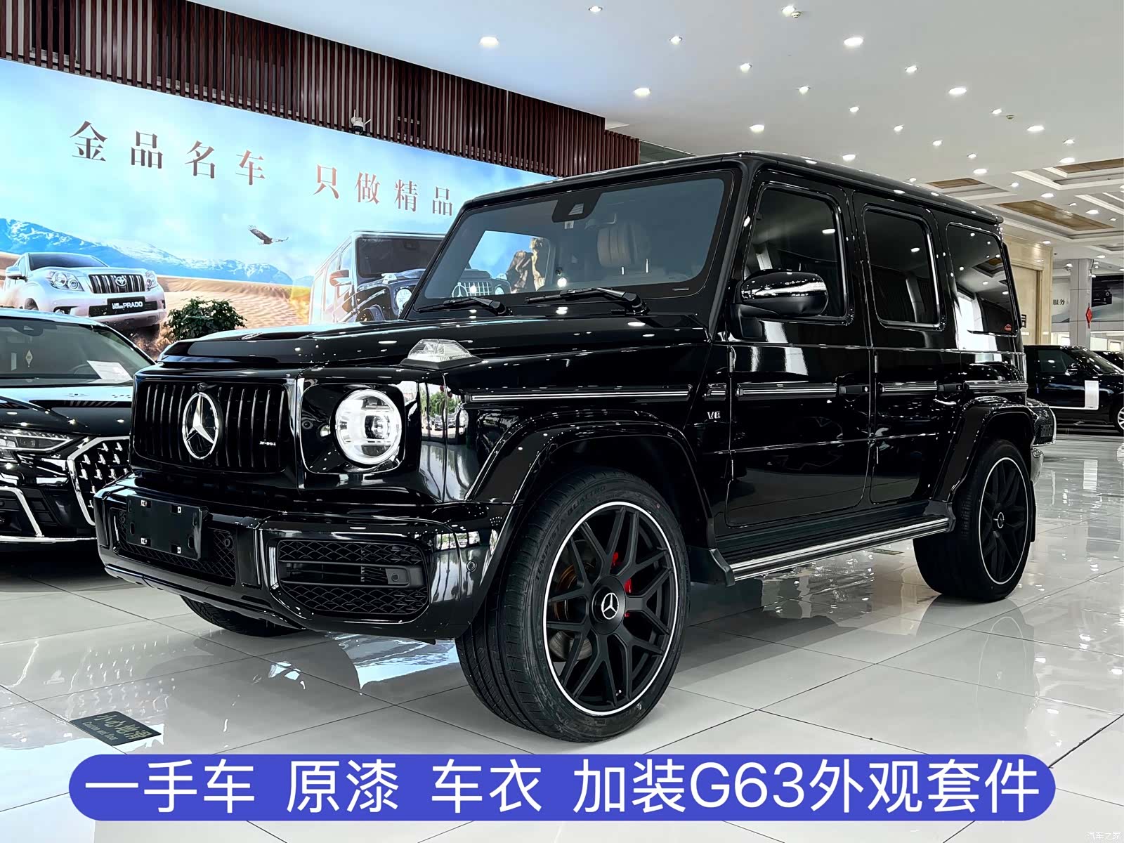Mercedes-Benz G-Class, 2021 1