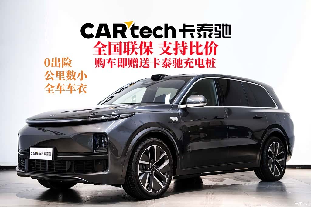 Li Auto L9, 2024 13