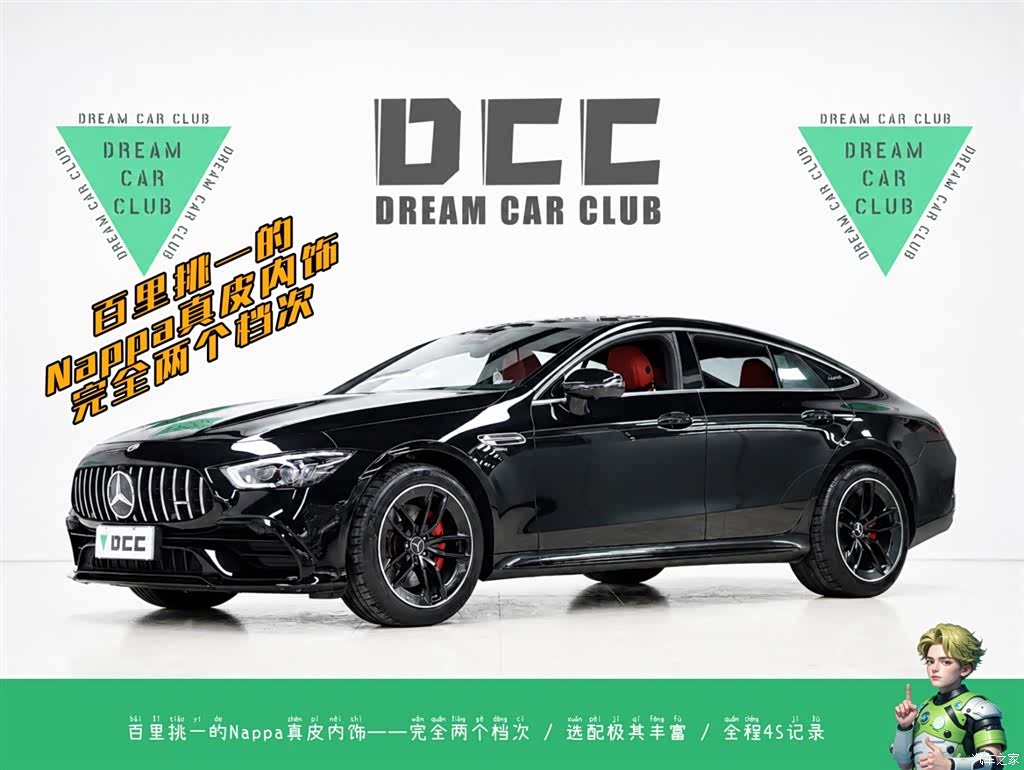 MG AMG, 2023 1