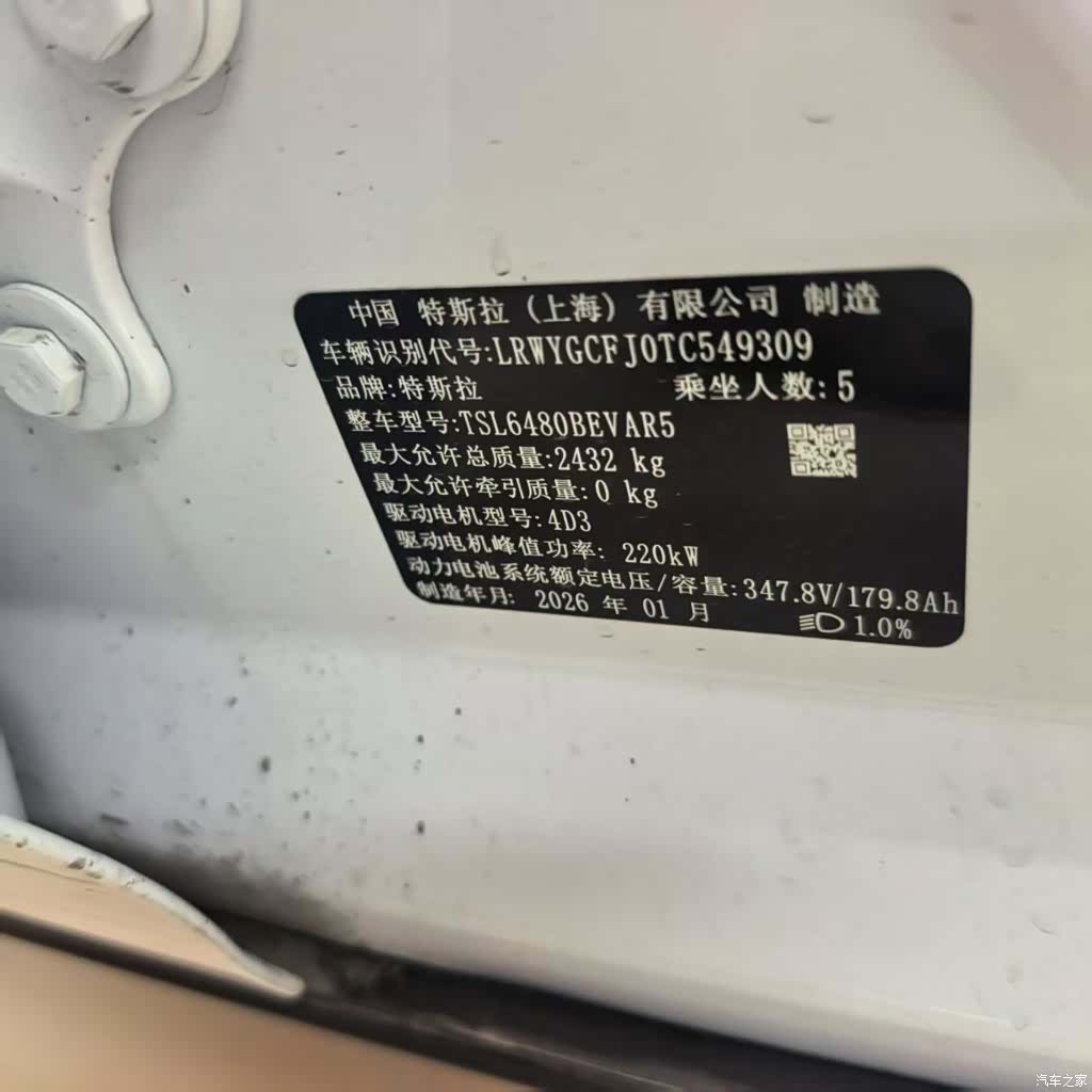 Tesla Model Y, 2026 3