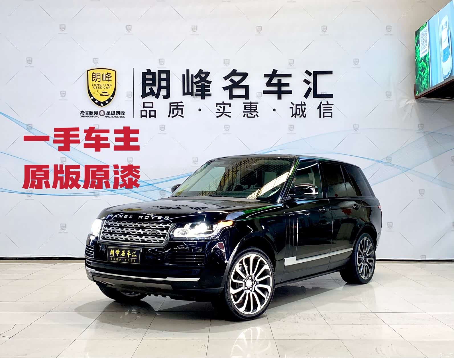 Land Rover Range Rover, 2017 1
