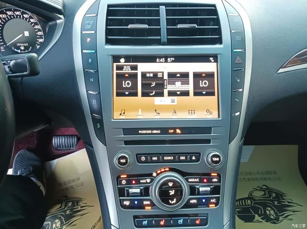 Lincoln MKZ, 2018 8