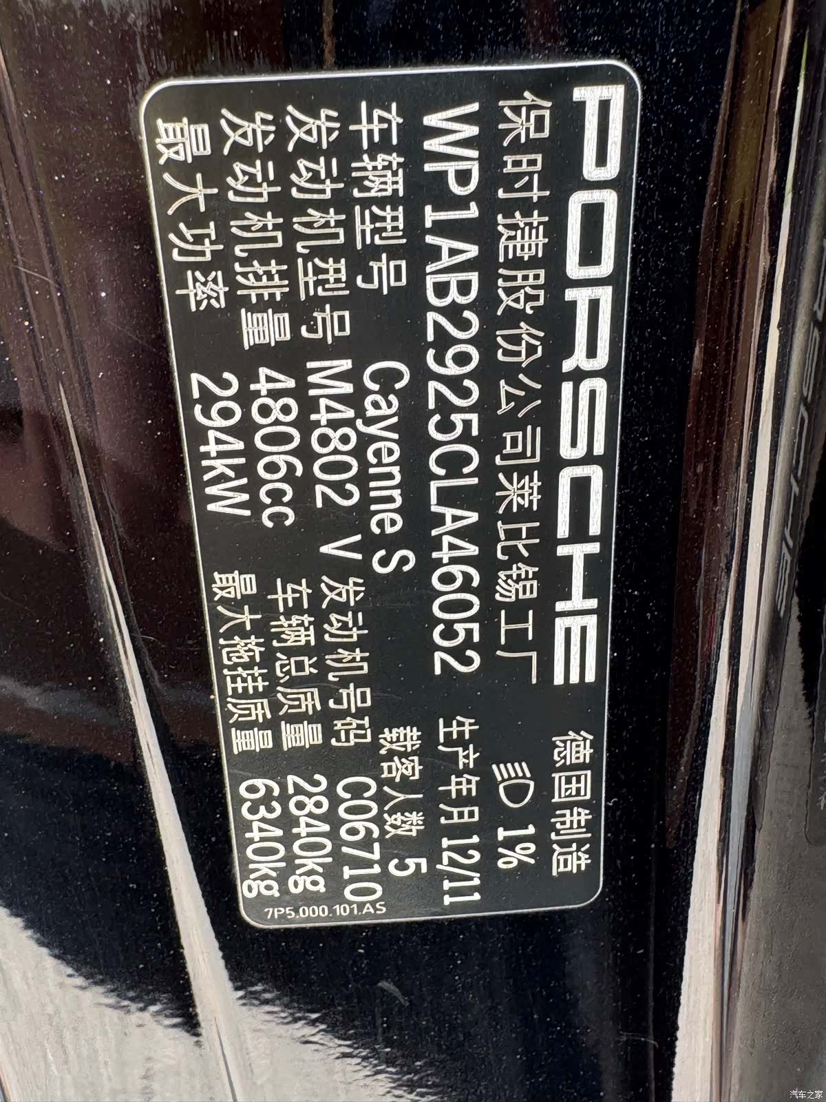 Porsche Cayenne, 2012 12