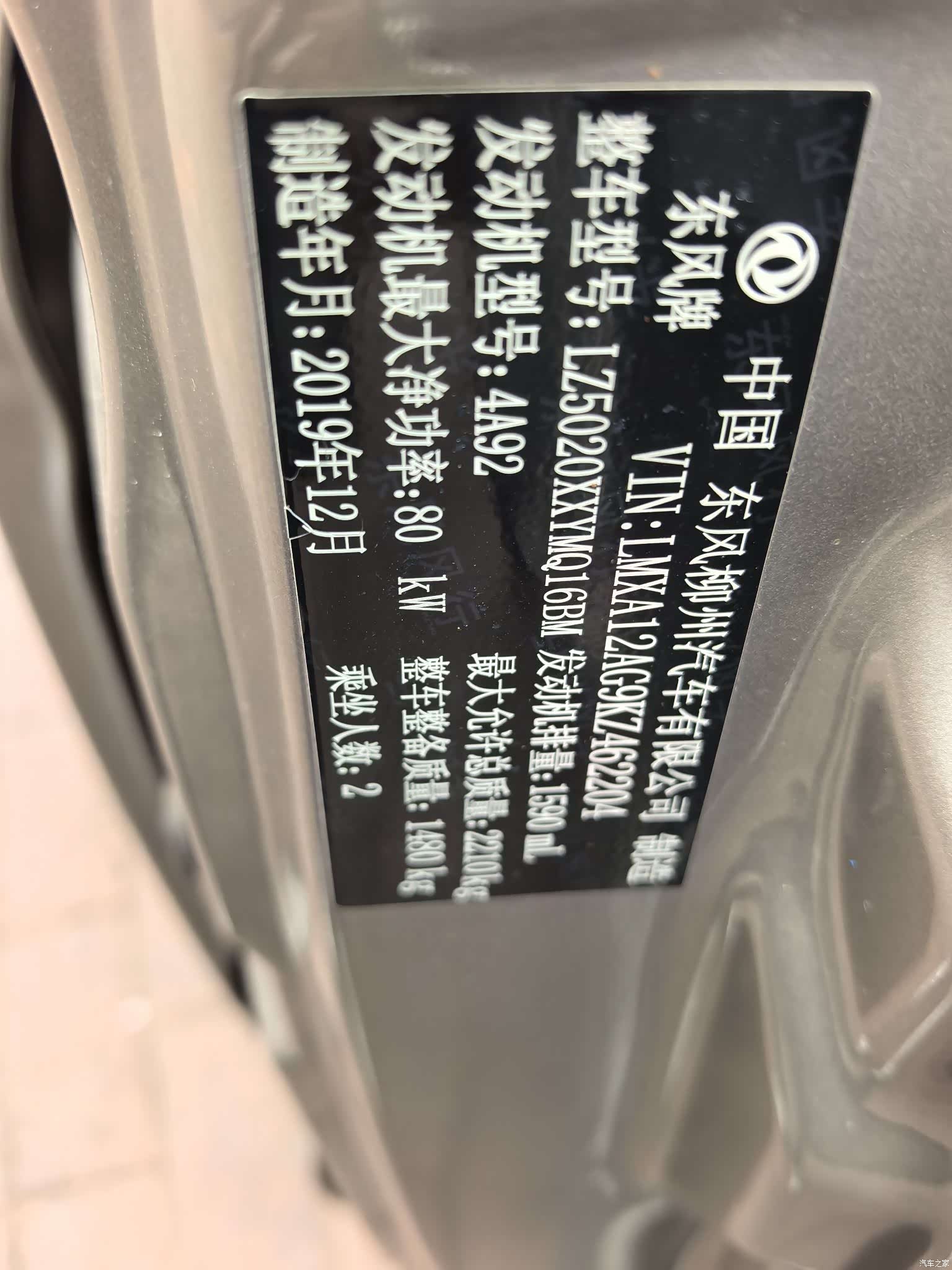 DongFeng V3, 2020 6
