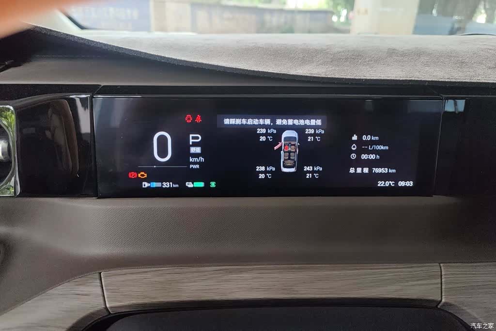 Trumpchi E8, 2025 14