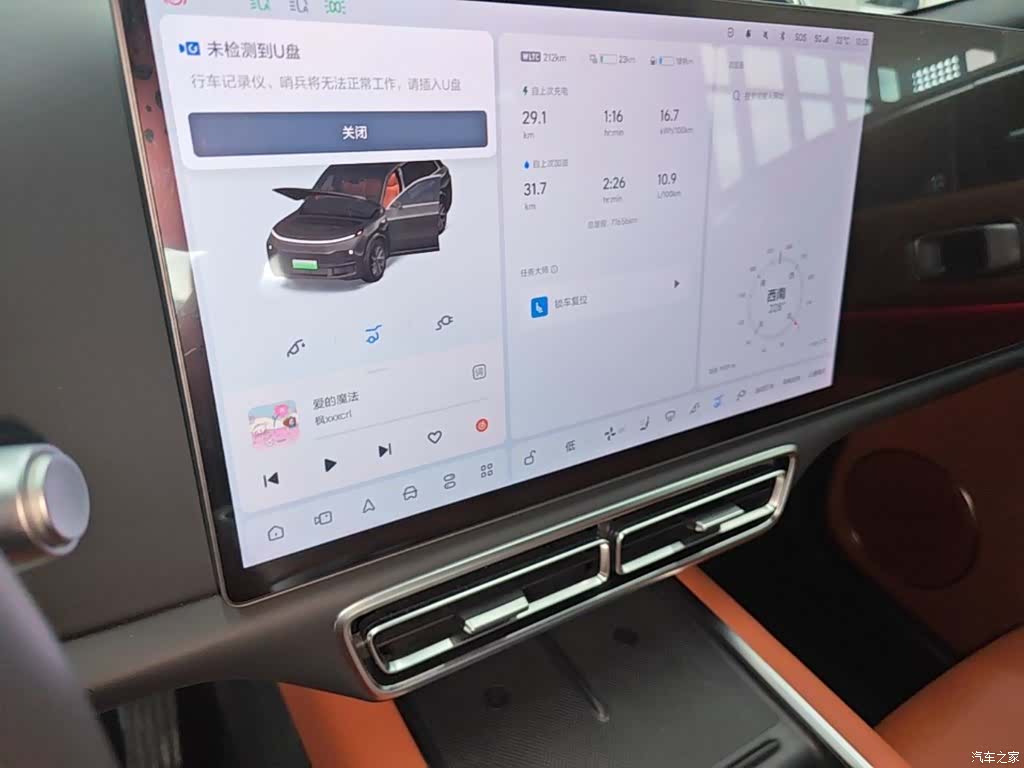 Li Auto L8, 2023 13