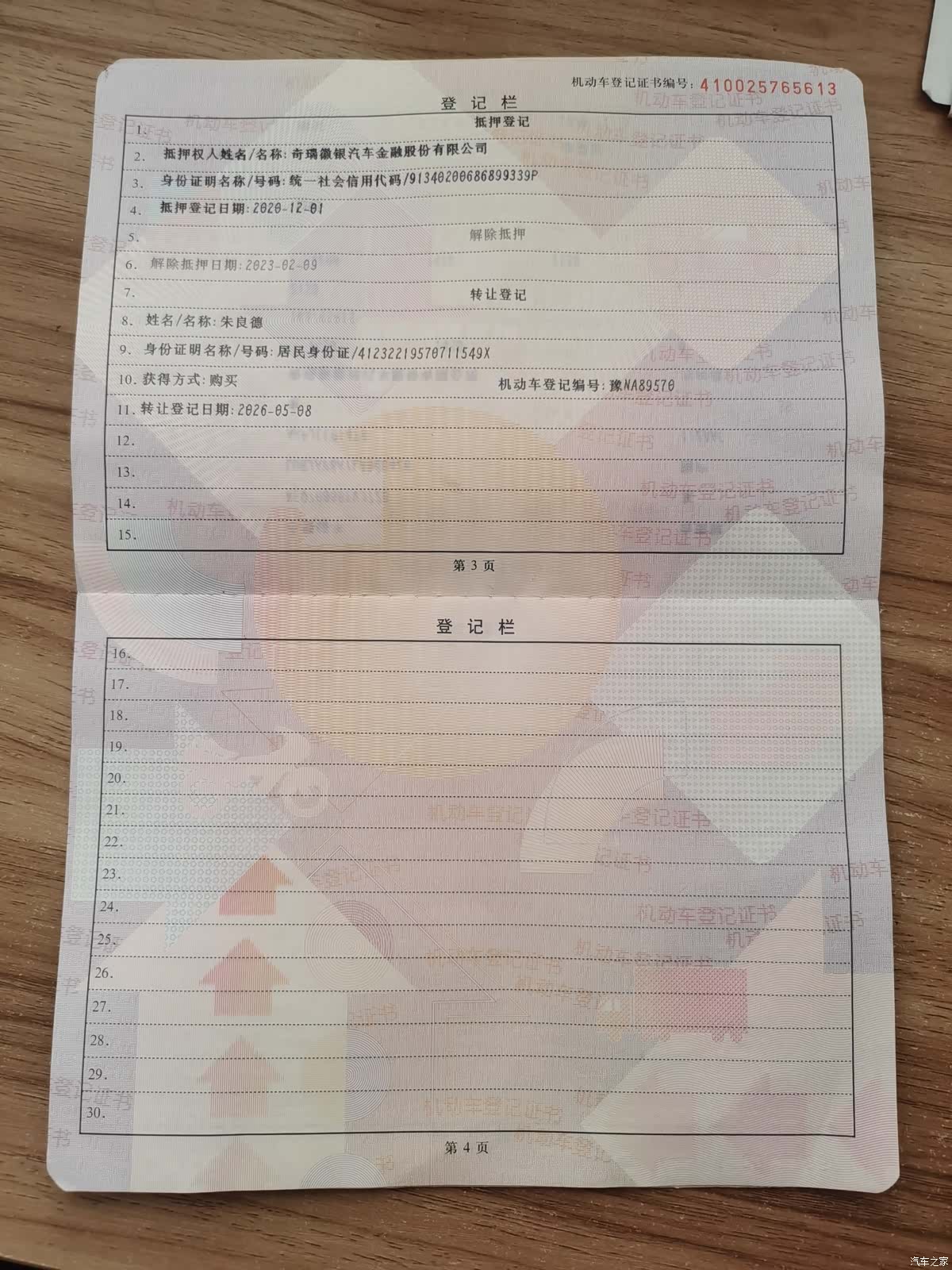 Chery 15, 2020 16