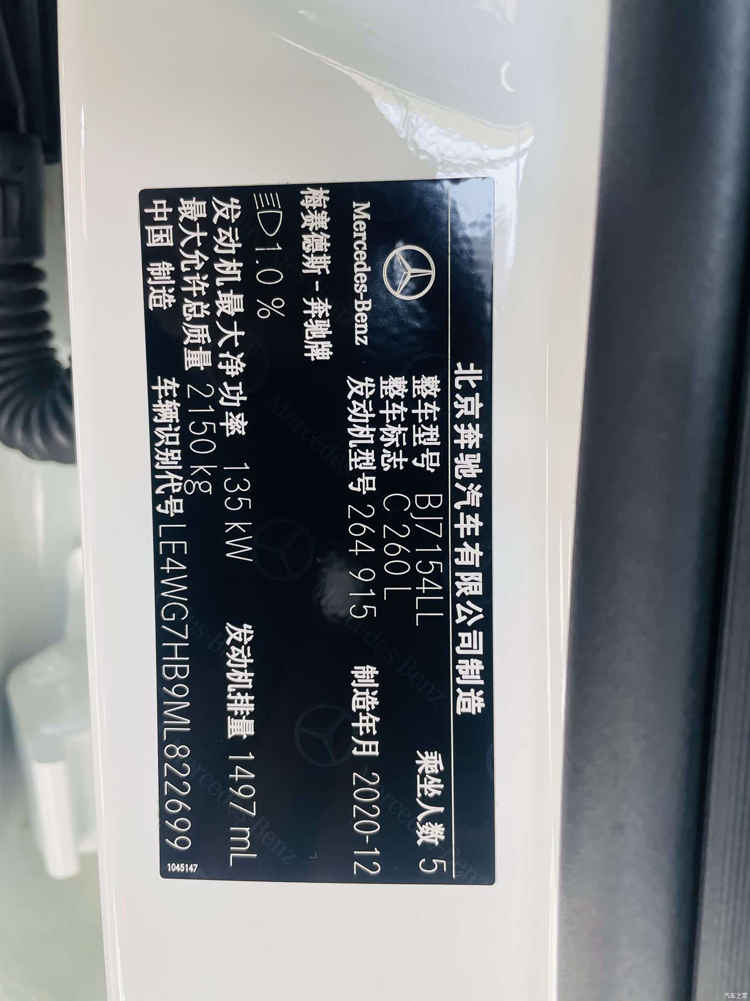 Mercedes-Benz C-Class, 2021 18