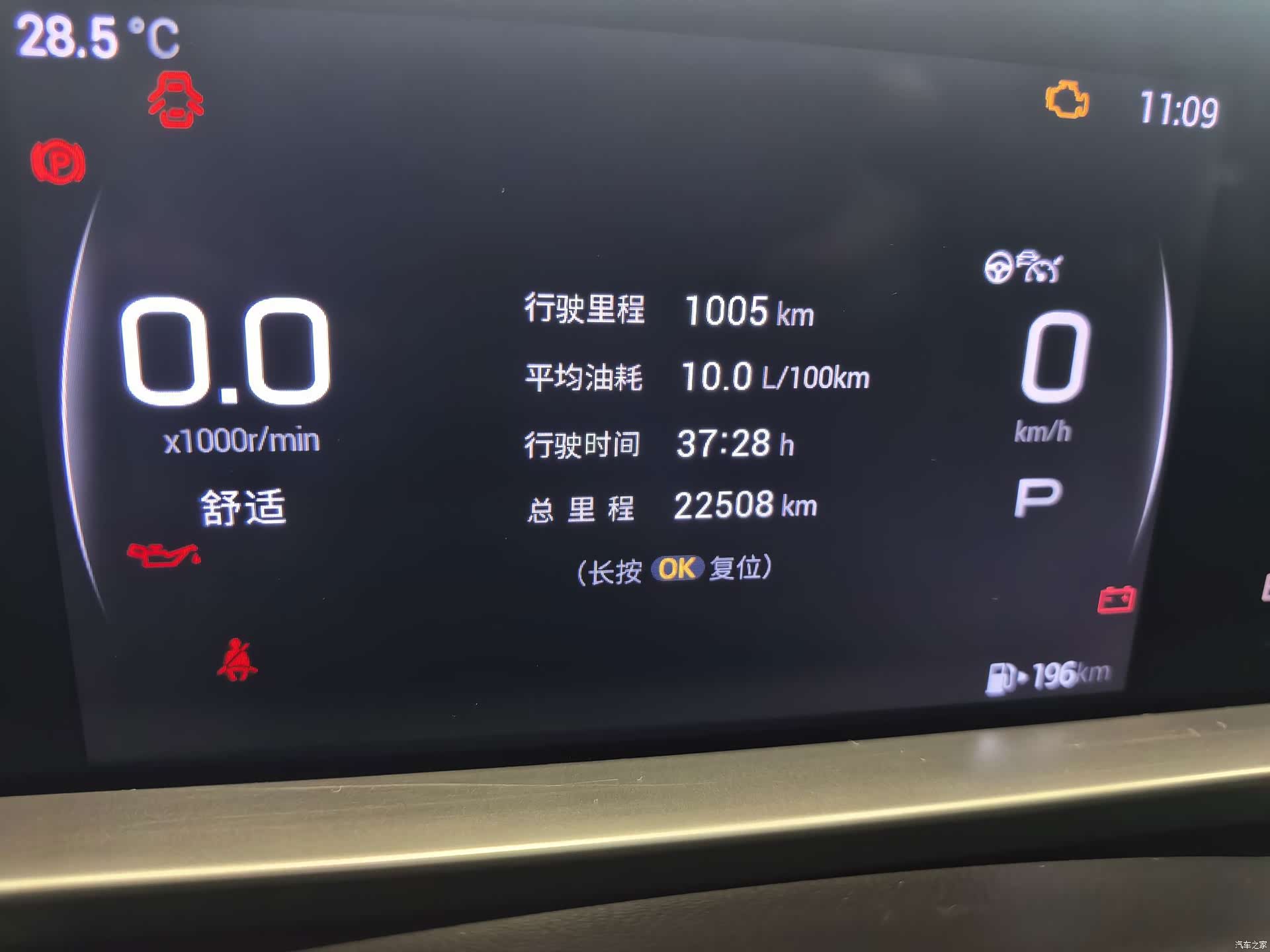 Trumpchi Emkoo, 2023 16