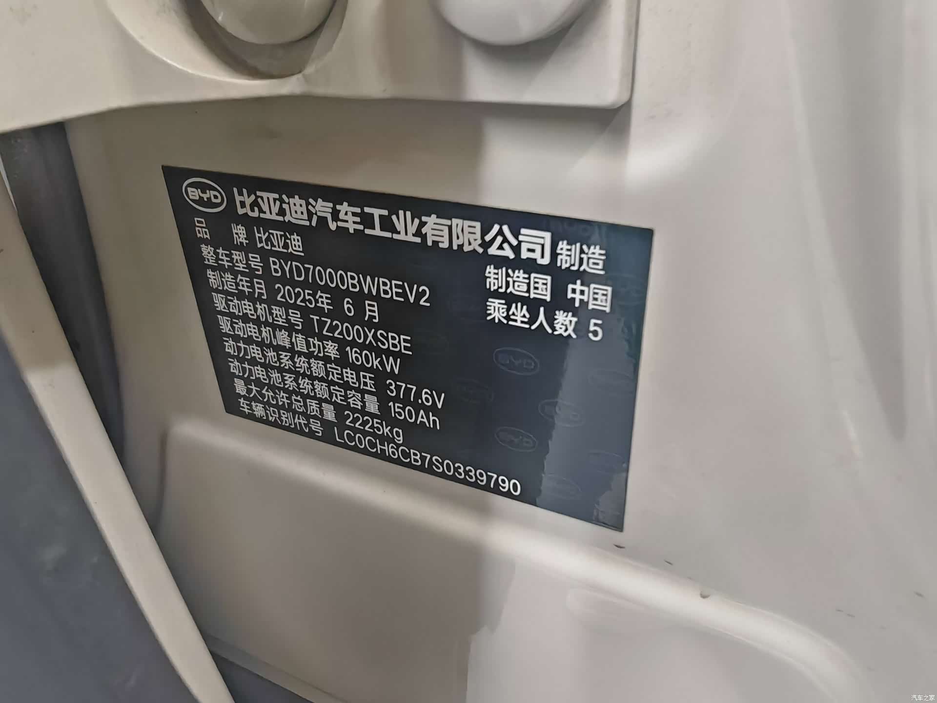 BYD Seal, 2025 19