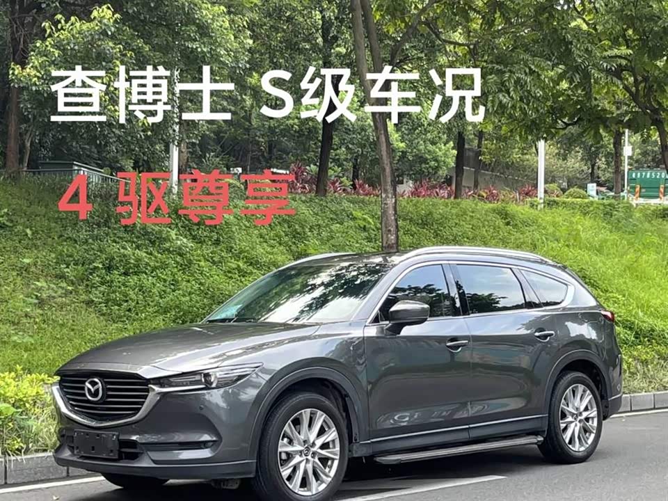 Mazda CX-8