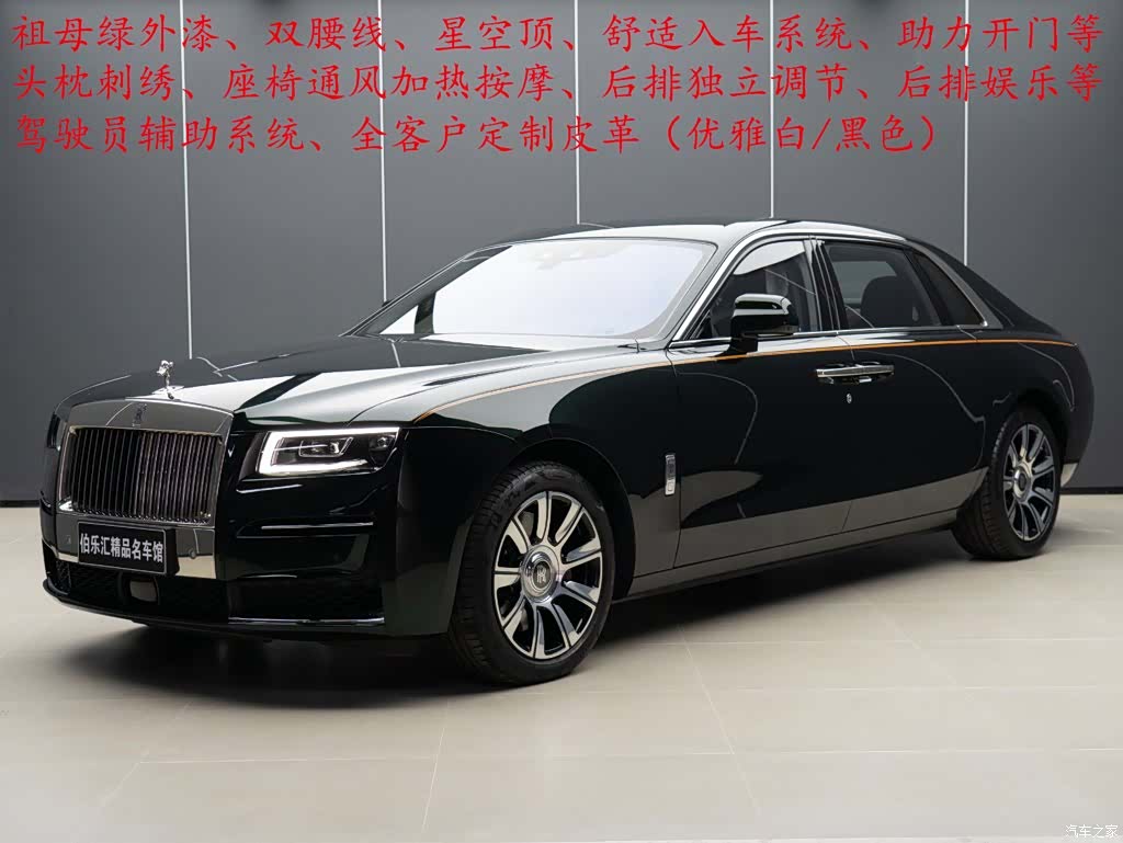Rolls-Royce Ghost, 2023 1