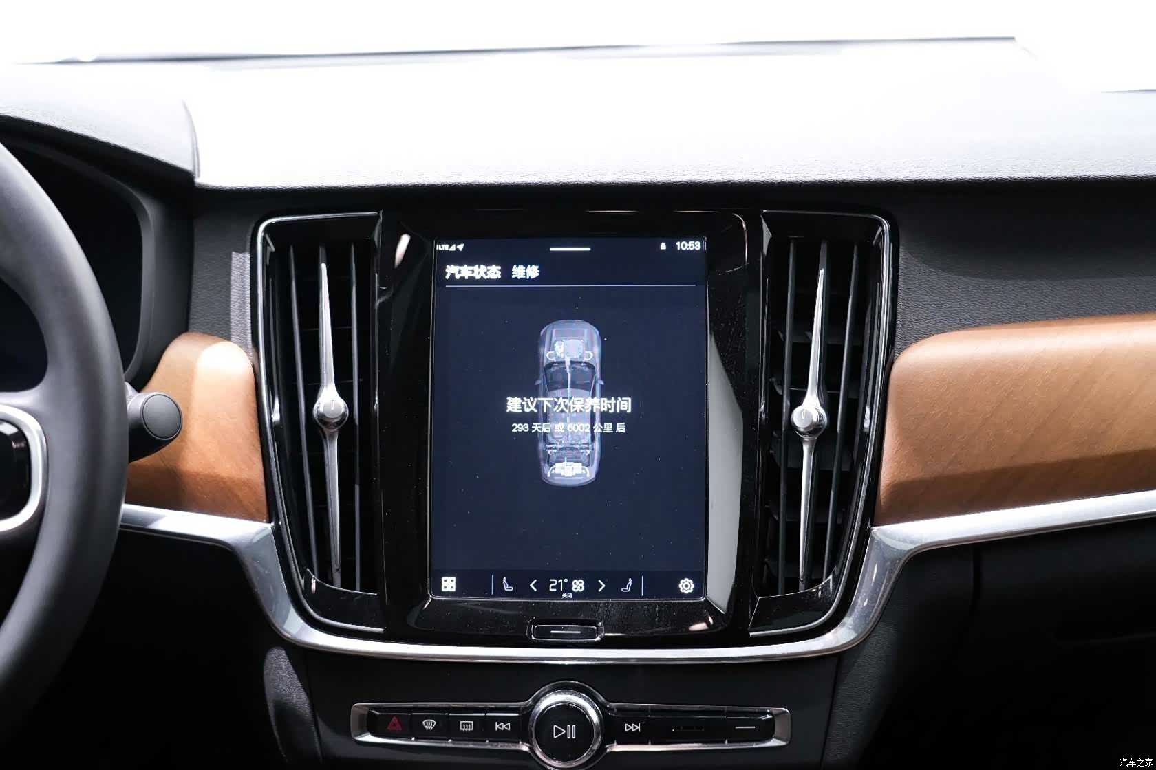 Volvo S90, 2023 23