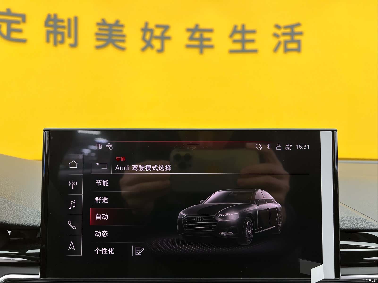 Audi A4L, 2024 18