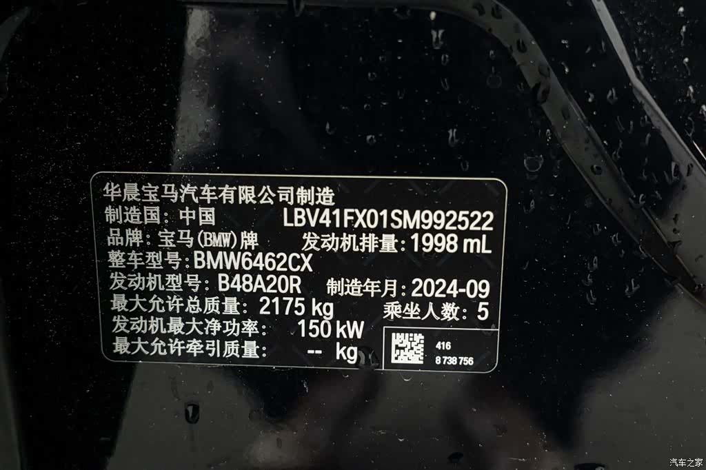 BMW X1, 2025 27