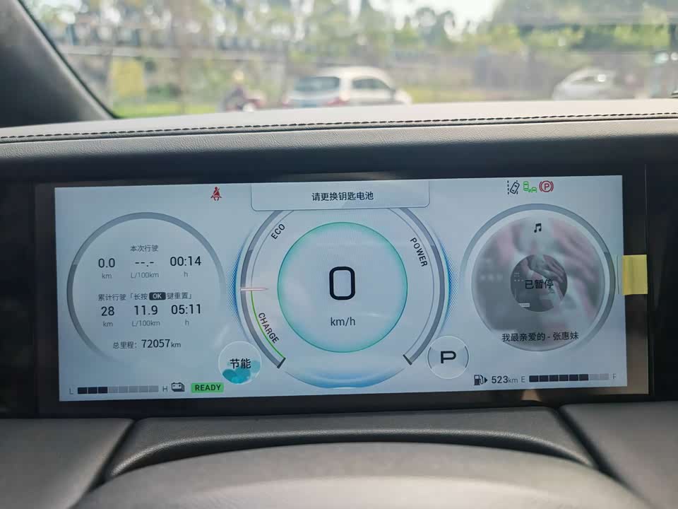 Trumpchi Trumpchi M8