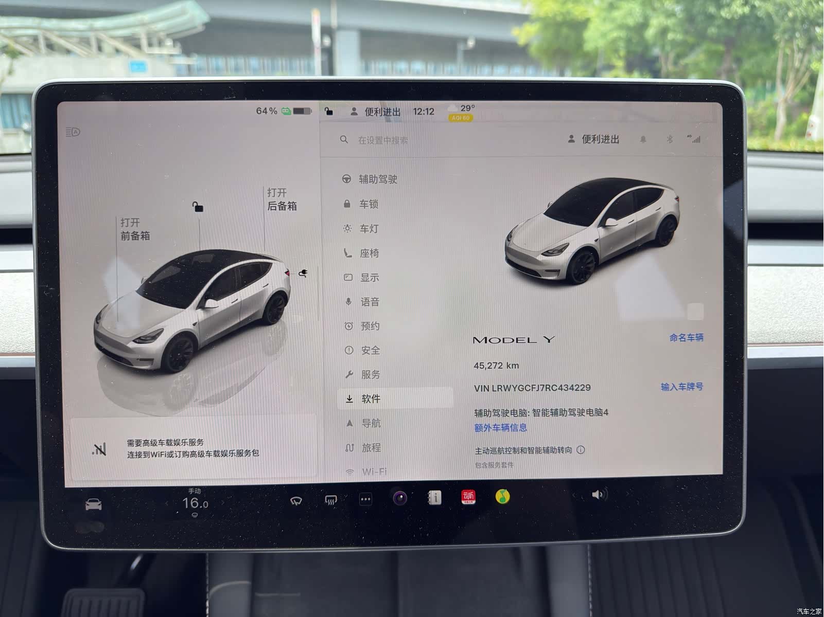 Tesla Model Y, 2024 16