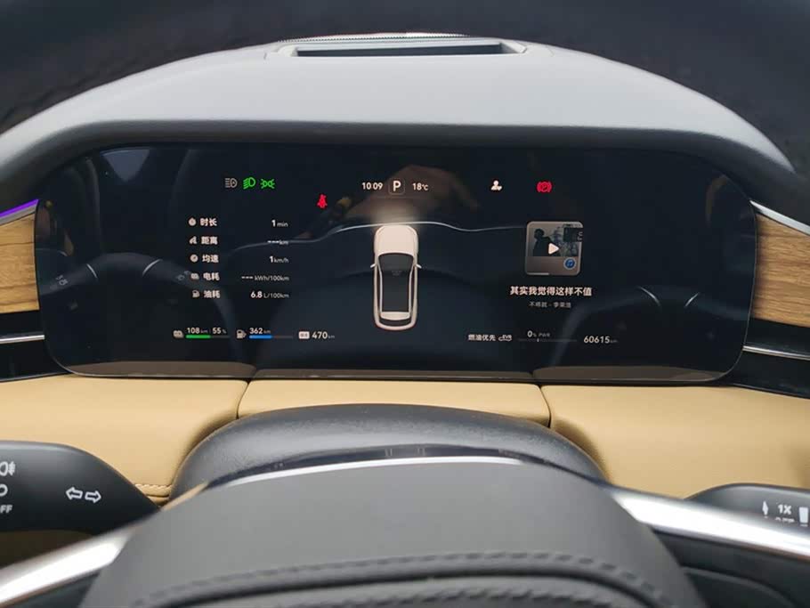 AITO Ask the world M5