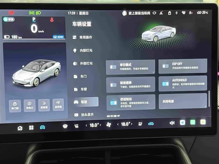 ARCFOX ji hu a er fa S5 2025 668MAX shen xing ban 200kW