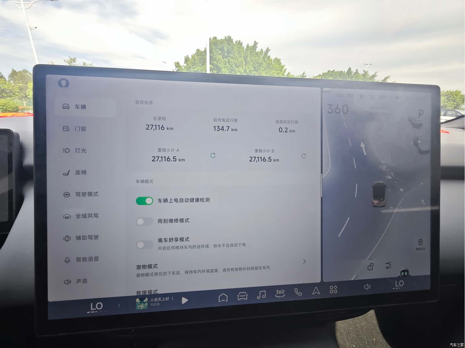 Xpeng P7, 2025 17