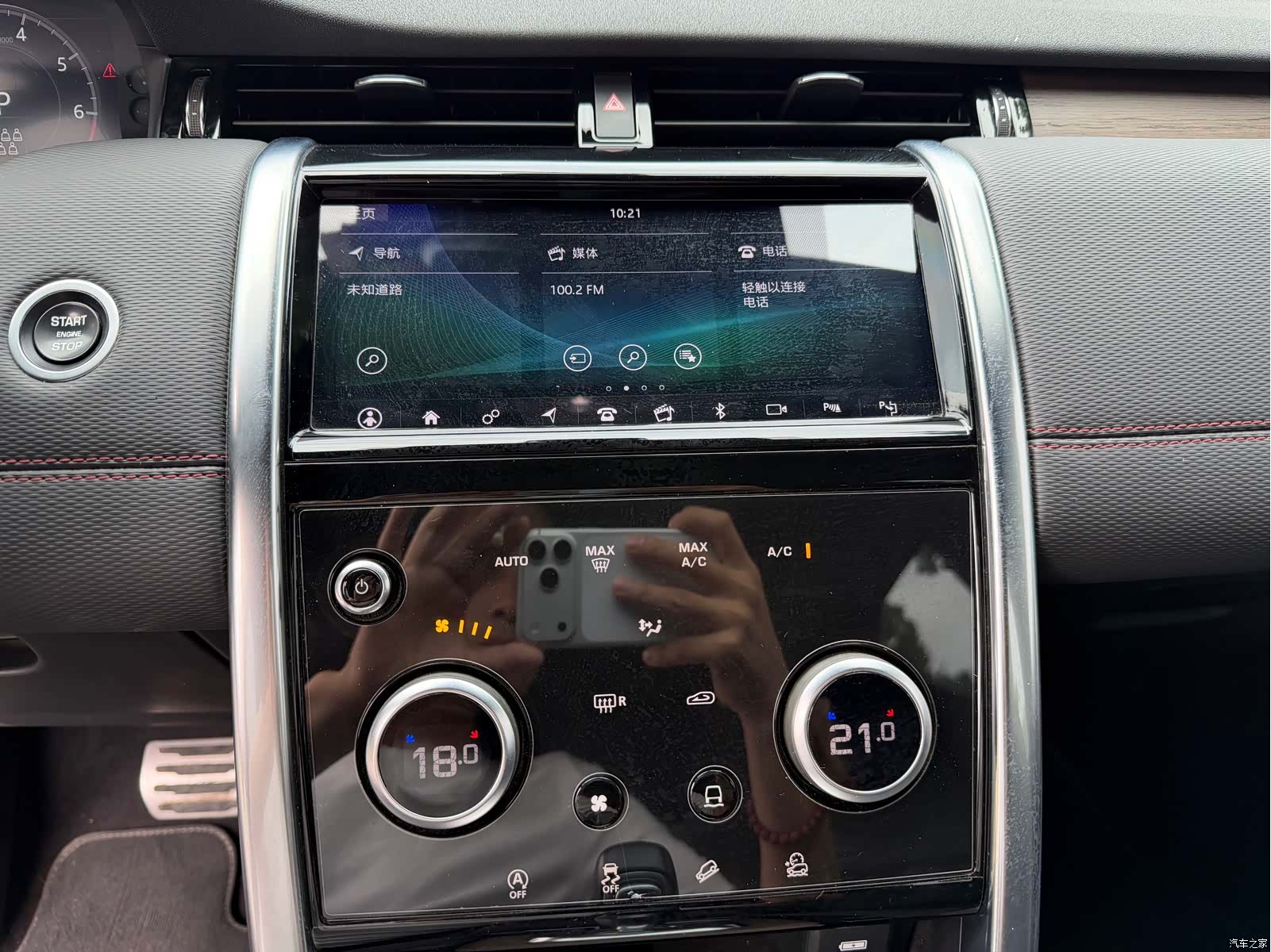 Land Rover Discovery, 2020 13