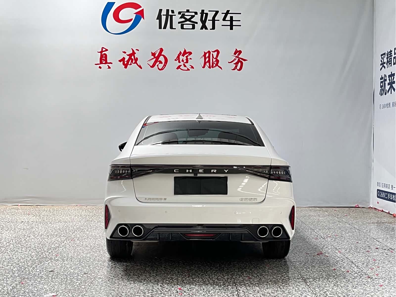 Chery Arrizo 8, 2024 17