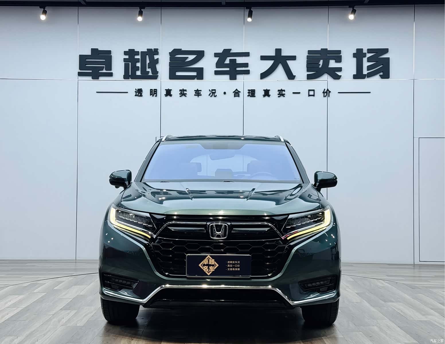 Honda UR-V, 2021 2