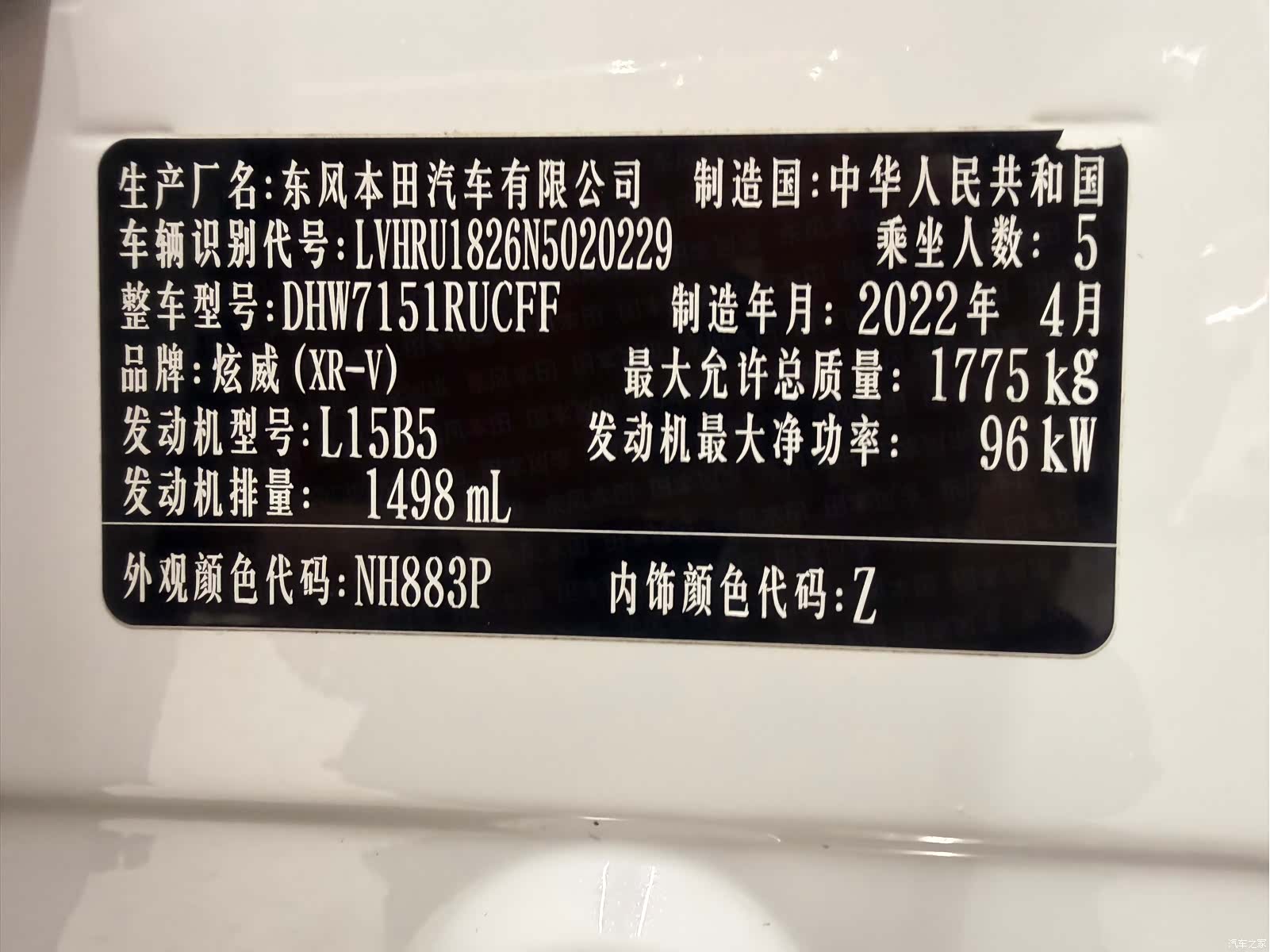 Honda XR-V, 2022 26