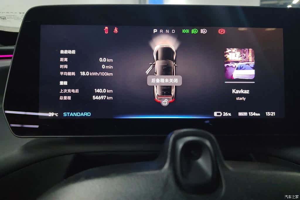 Xpeng P7, 2024 14