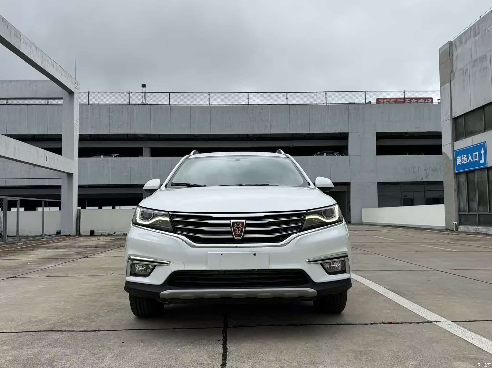 Roewe RX5, 2017 2