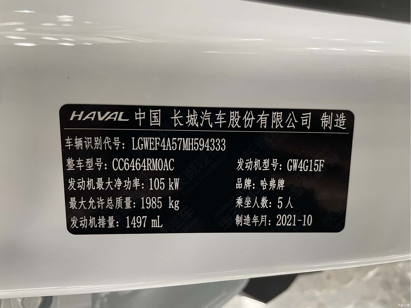 Haval H6, 2021 4