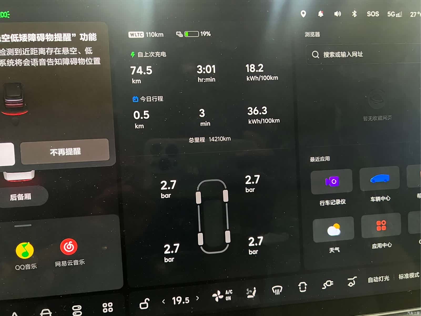 Li Auto MEGA, 2025 12