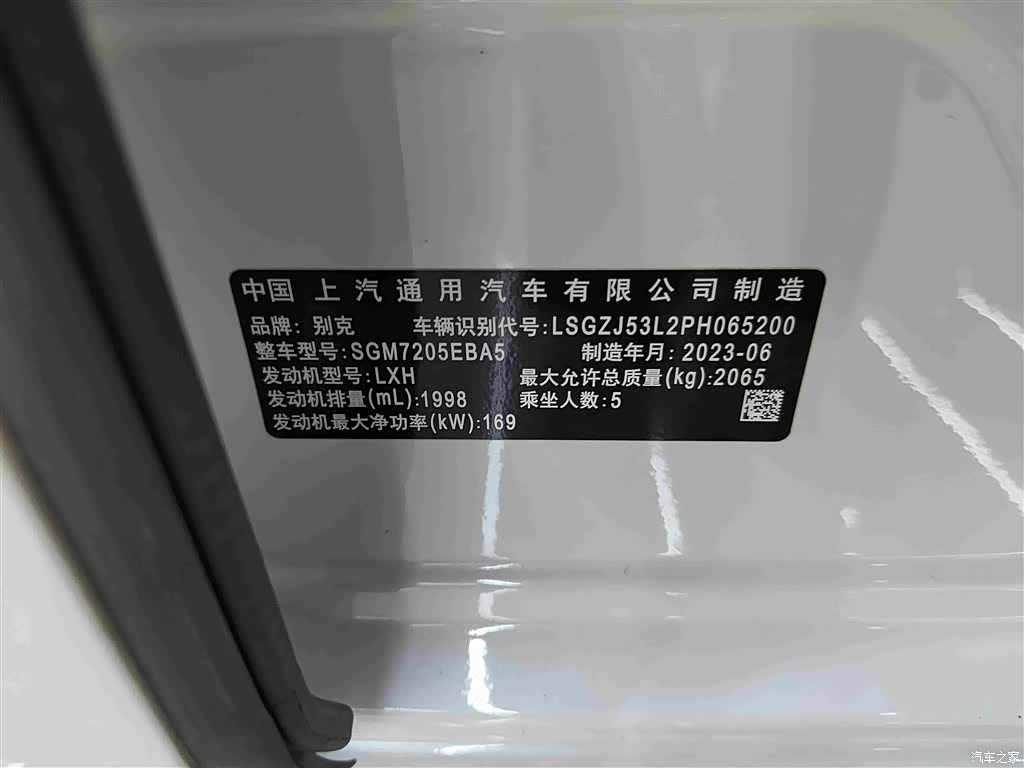 Buick LaCrosse, 2024 17