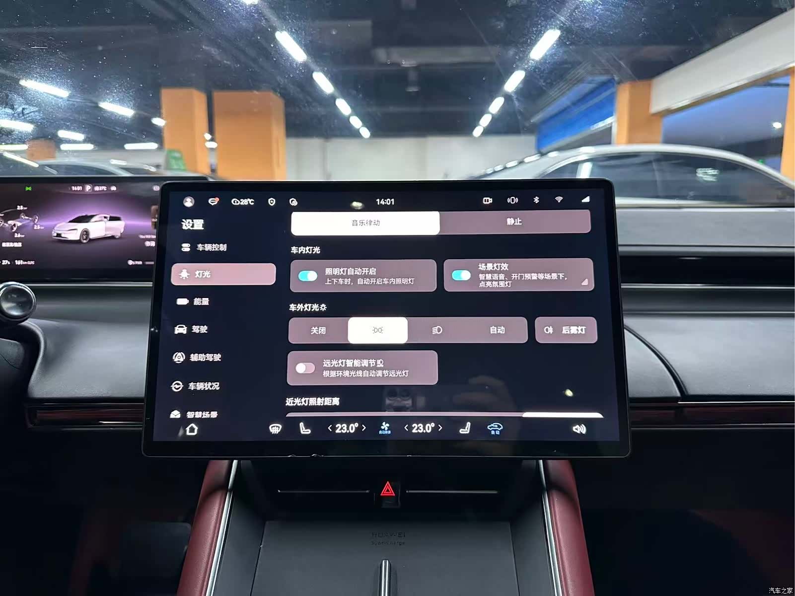 Luxeed S7, 2024 11