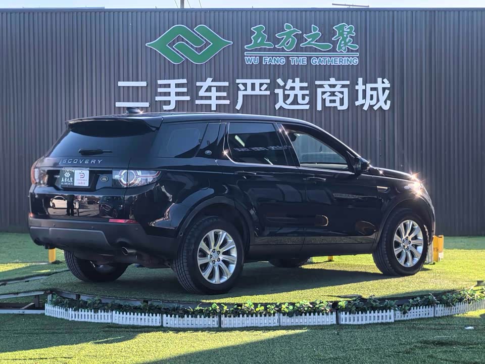 Land Rover Discover Shenxing