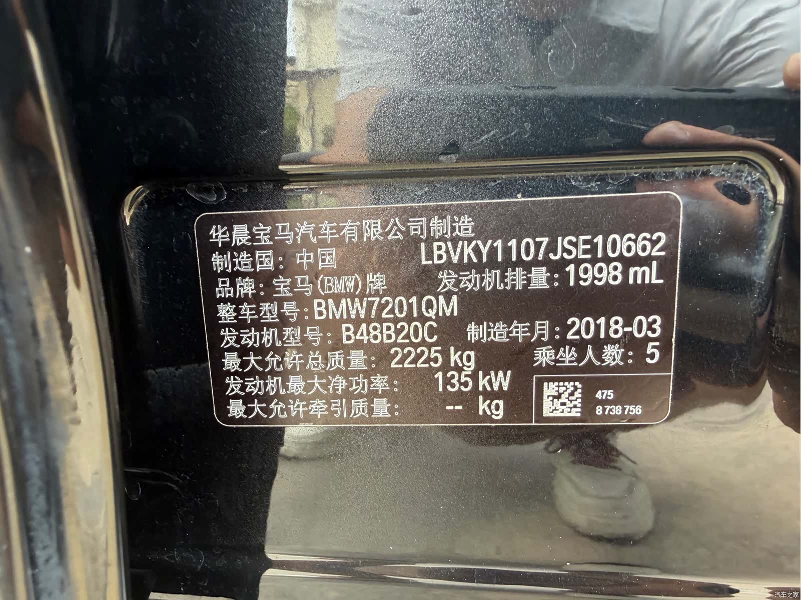 BMW 5 Series, 2018 11