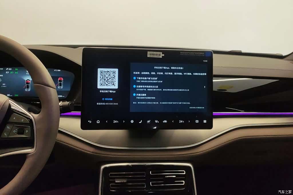 BYD Tang, 2025 13