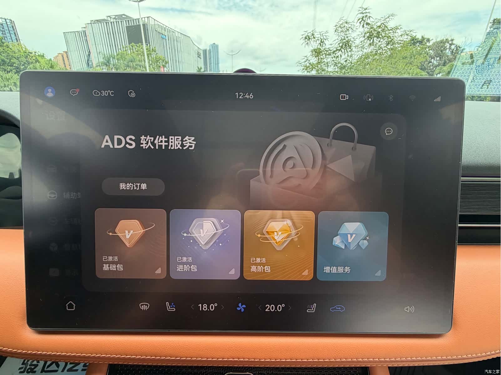 AITO M7, 2024 18