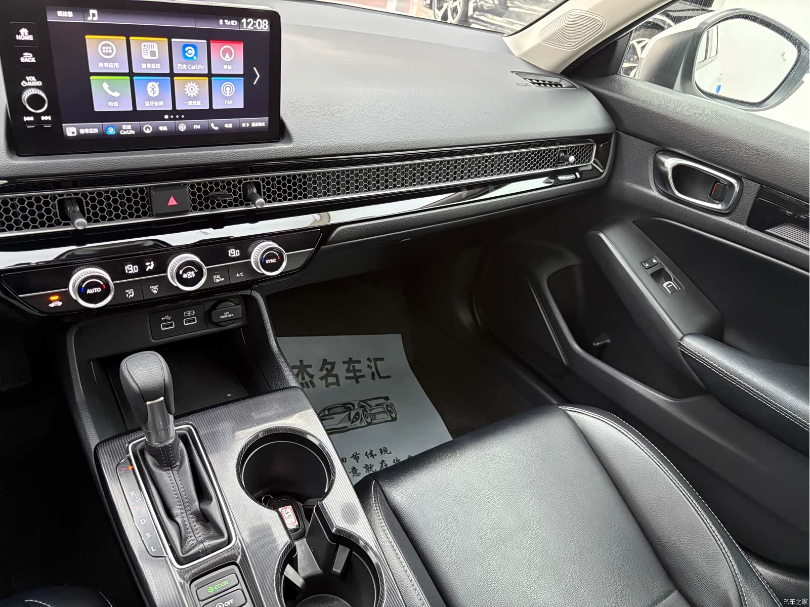 Honda Integra, 2024 14