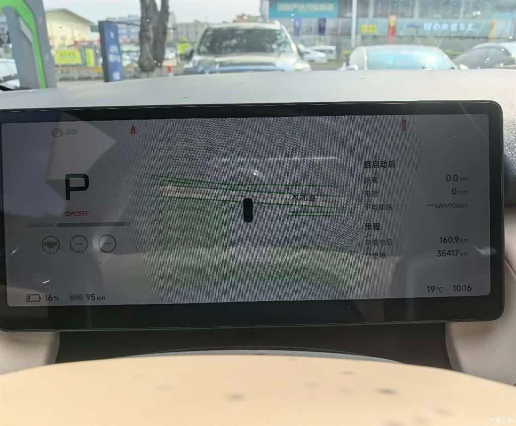 Xpeng P7, 2024 9