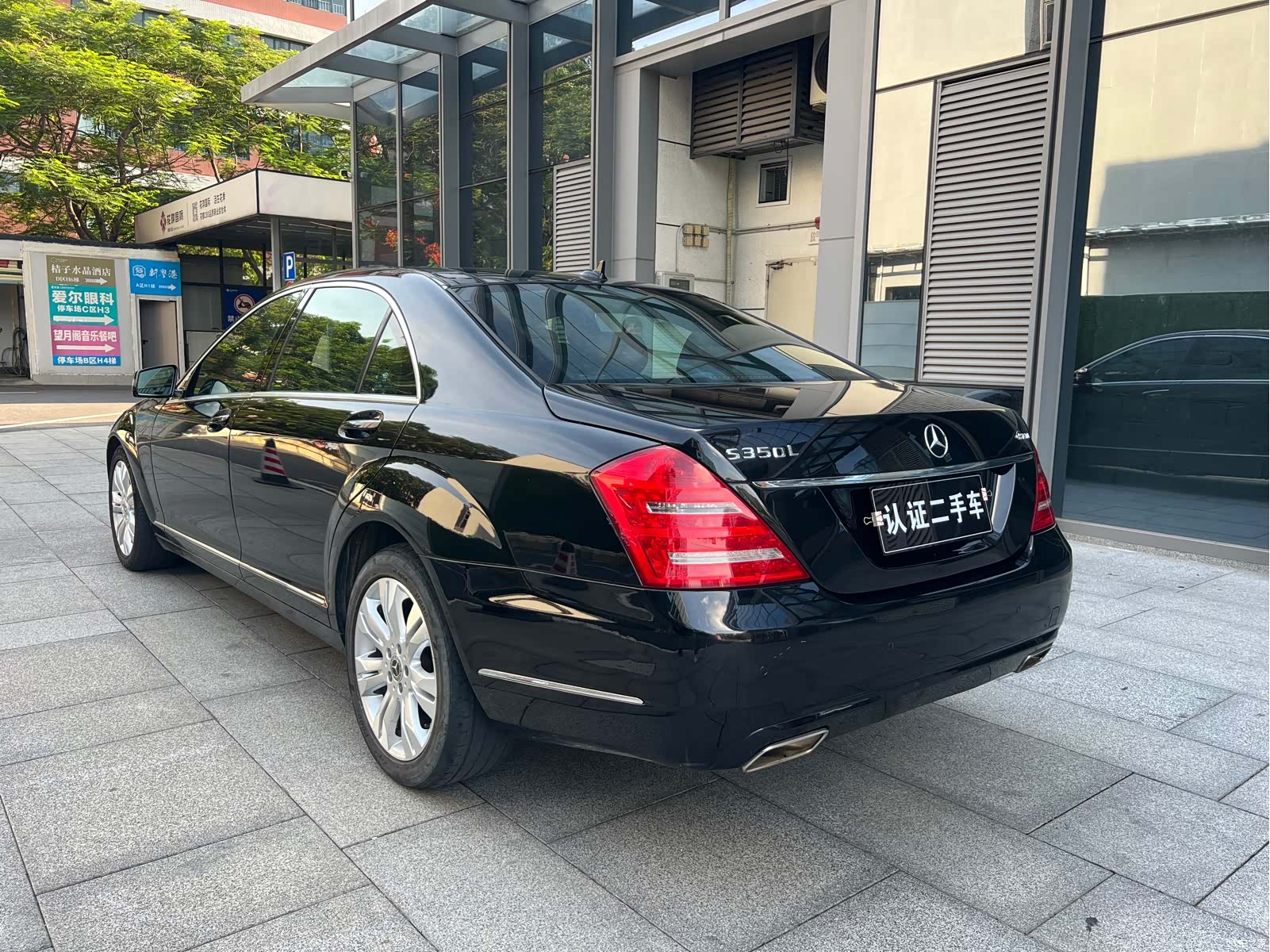Mercedes-Benz S-Class, 2013 10