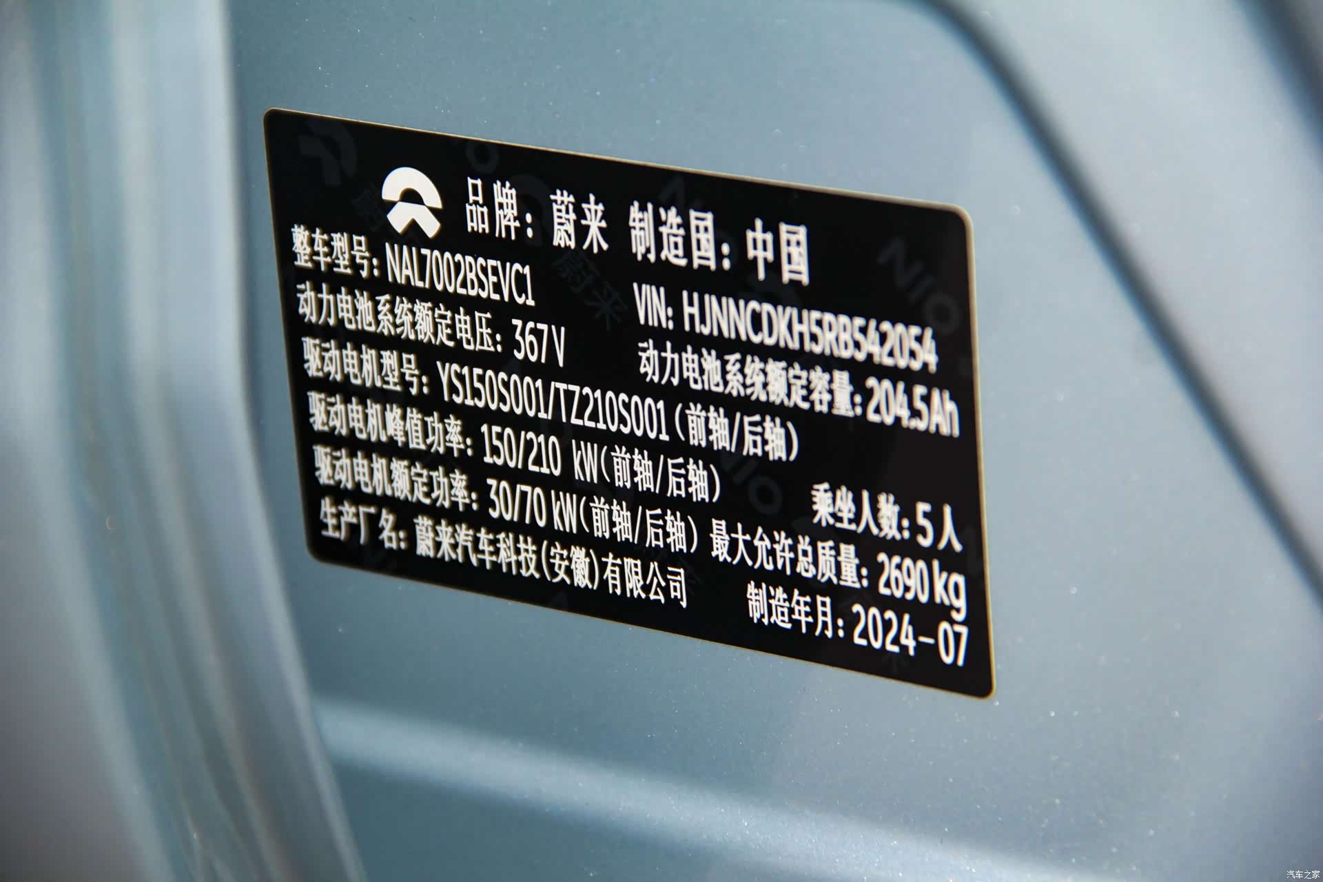 NIO ET5, 2024 28