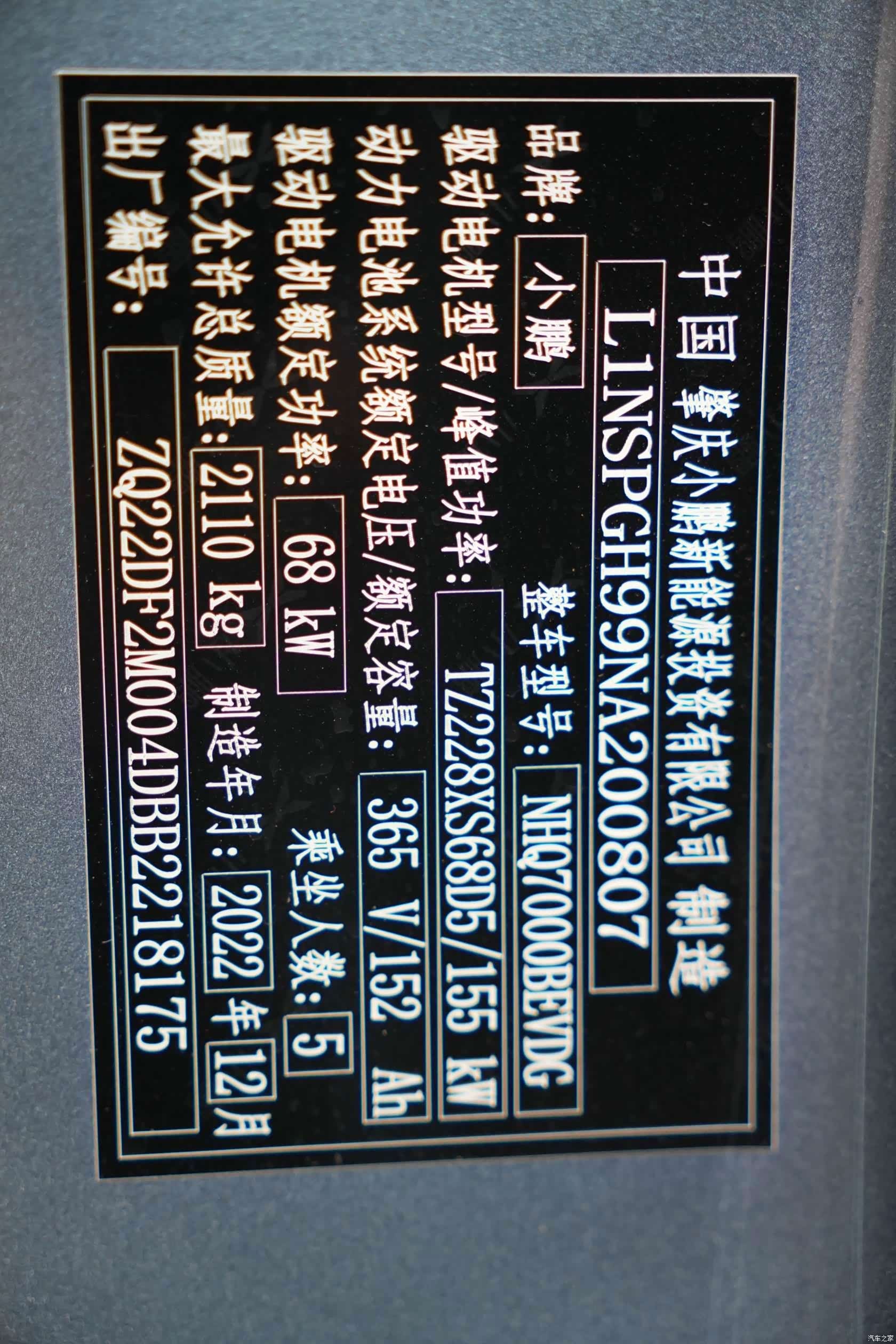 Xpeng P5, 2023 17