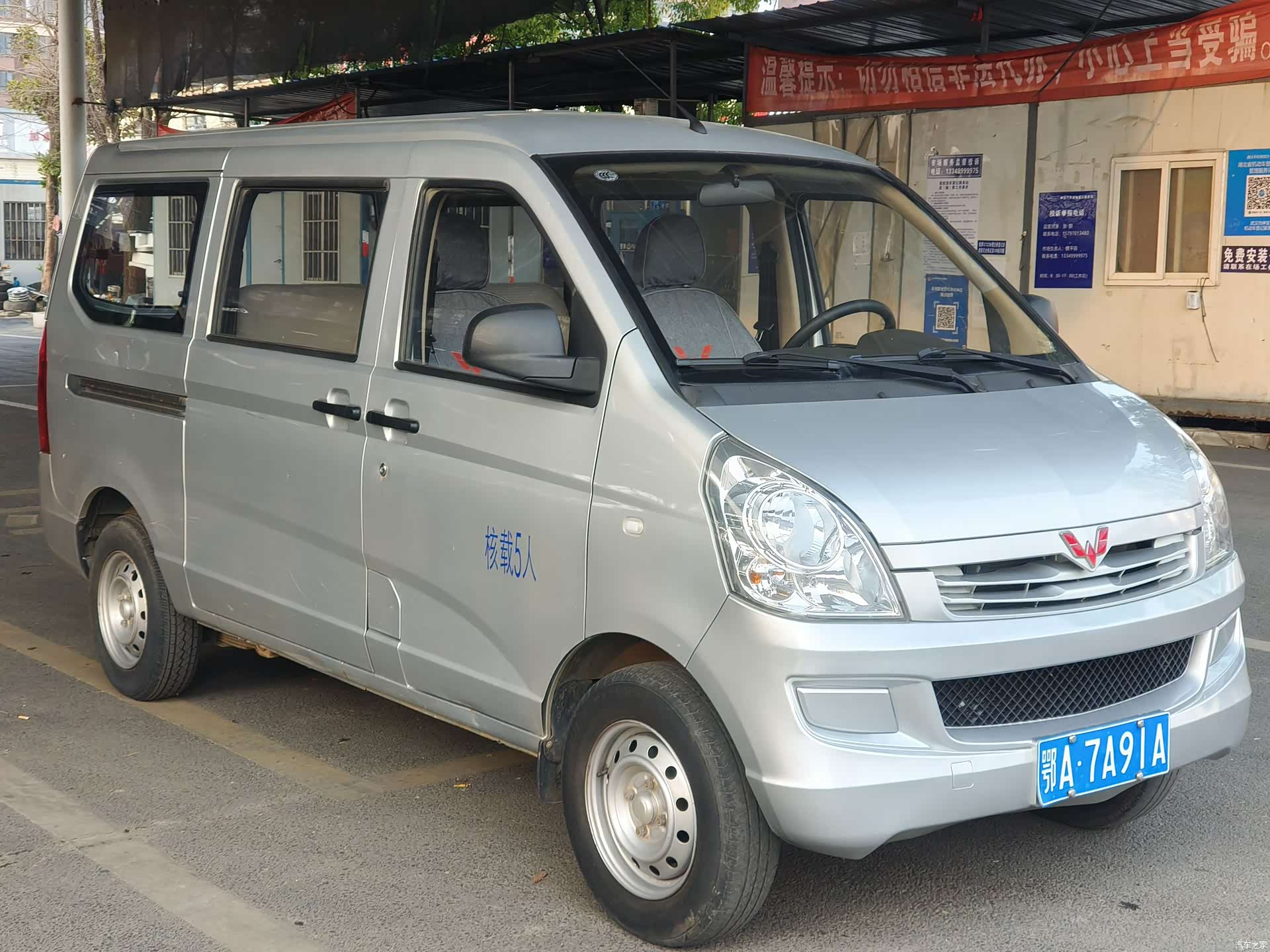 Wuling S, 2021 2