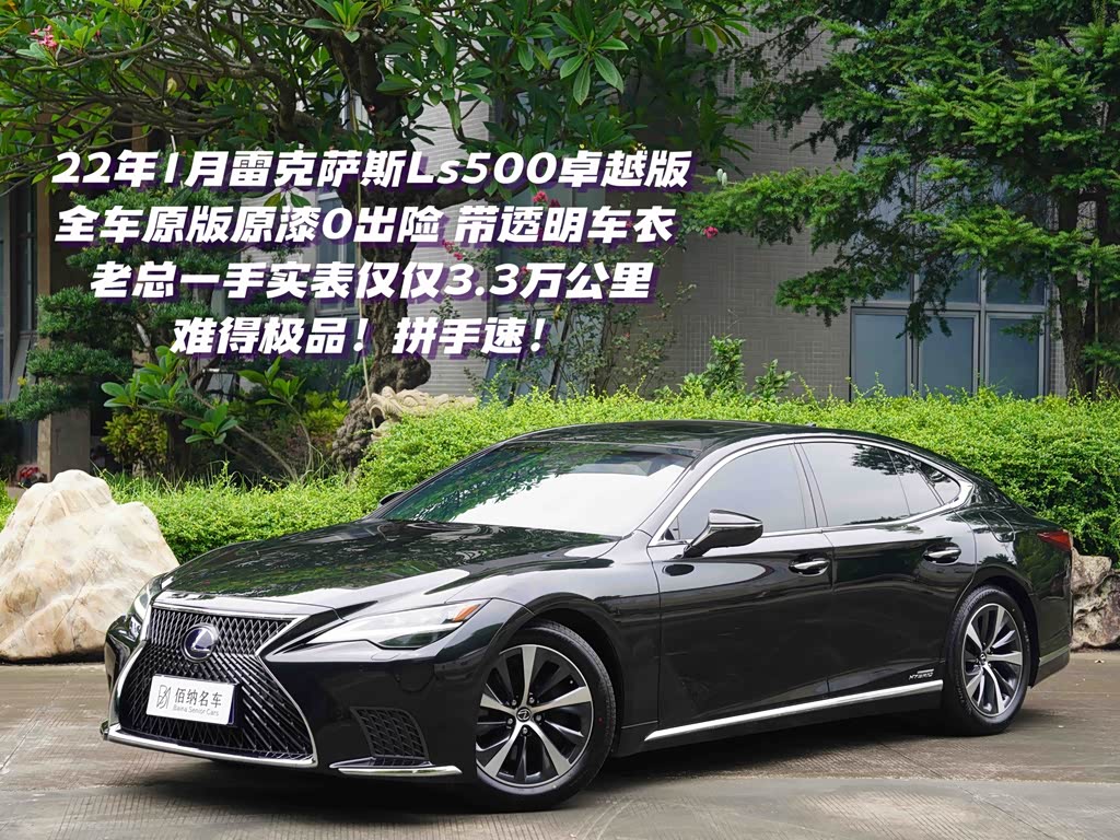 Lexus LS